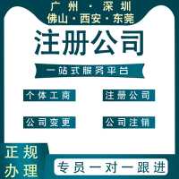 深圳宝安商标变更,消毒产品生产企业卫生许可证注销